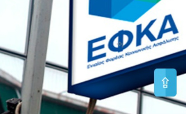 Παράλογη ταλαιπωρία για τους ασφαλισμένους ΕΦΚΑ του Μαρκόπουλου το... ταξίδι στο Λαύριο ενώ λειτουργεί γραφείο στο Κορωπί!