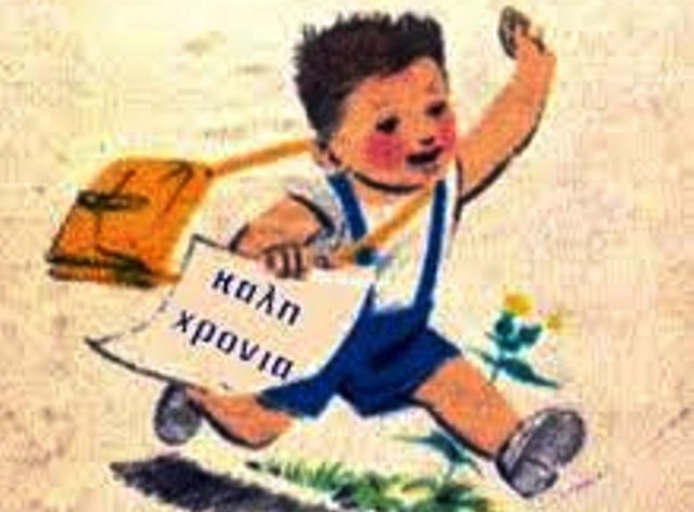 kropia protakia