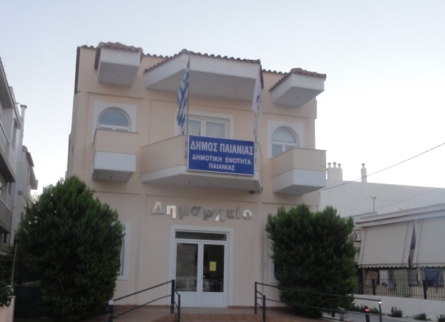 paian dimarxeio