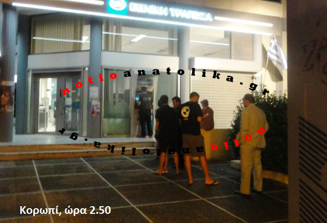 1koropi atm