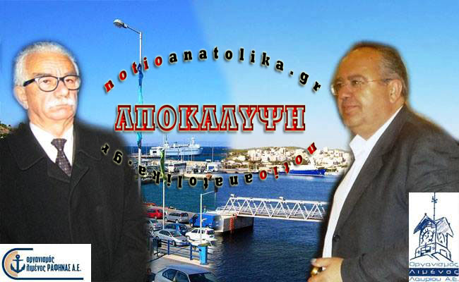 1rafina lavrio