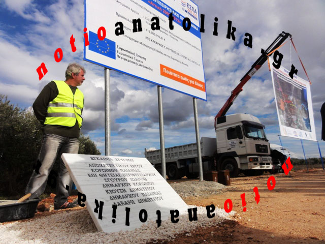 apox koropi