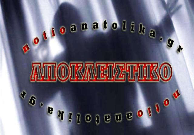 artemida eisvoli