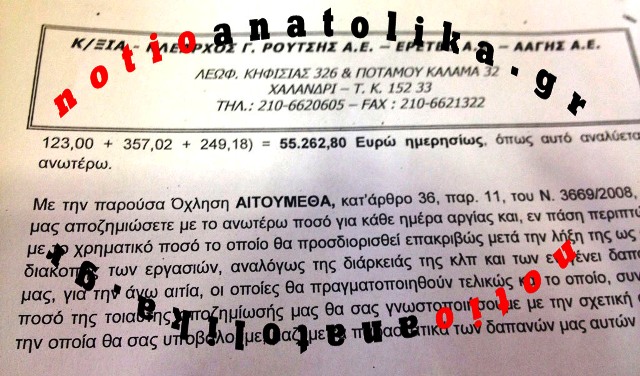 egrafo koinopr