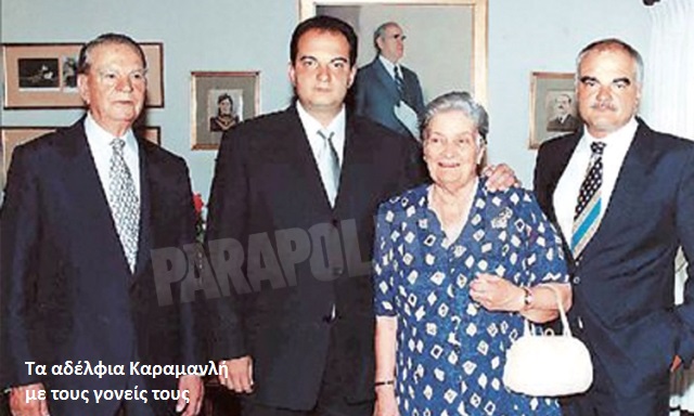 karamanlis Oikog
