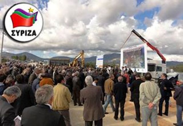 kel syriza episkepsi