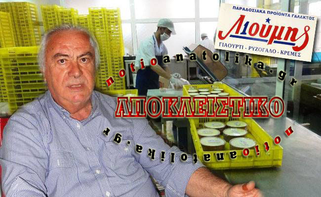 lioum apokleistik