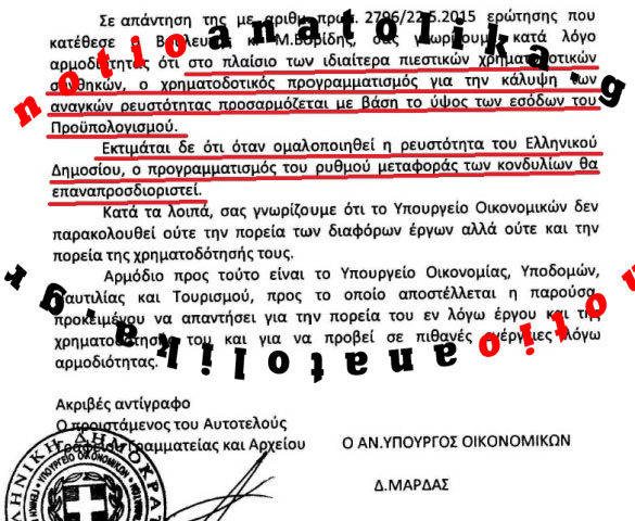 mardas apoxteftiko