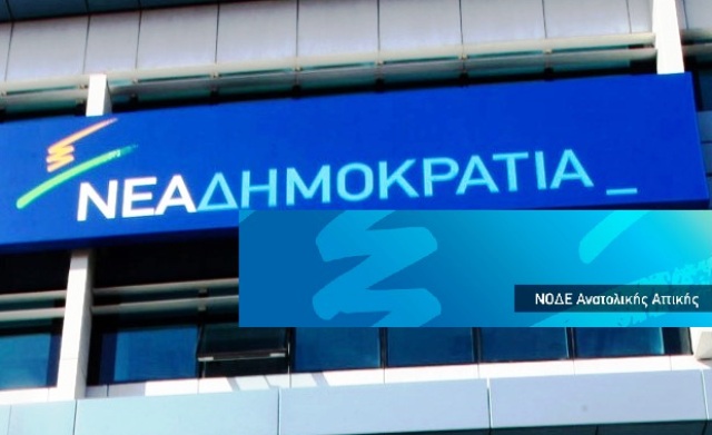 nea-dimokratia1 22062014210253