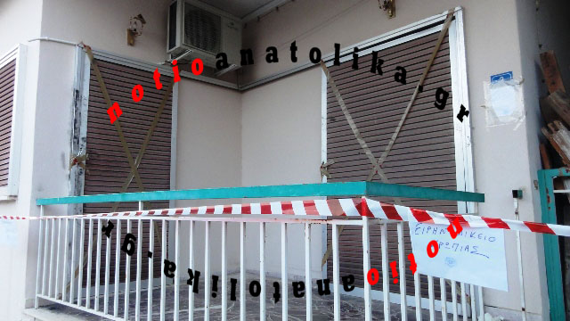 spata fonos1