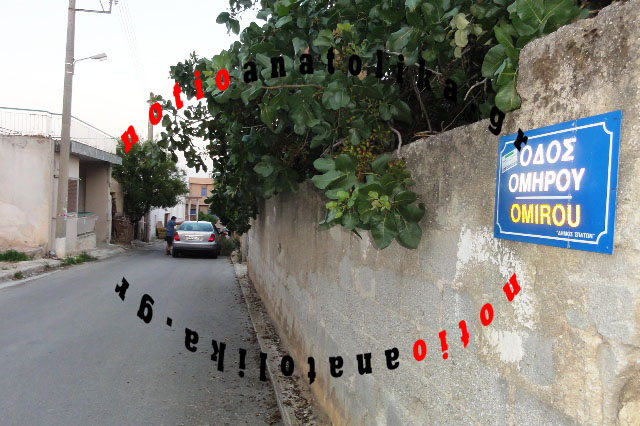 spata fonos2