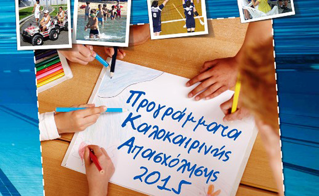 Afisa Camp 2015 tel