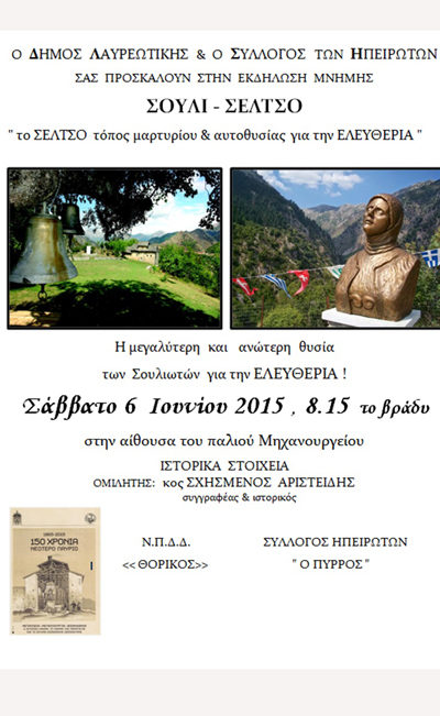 SELTSO3