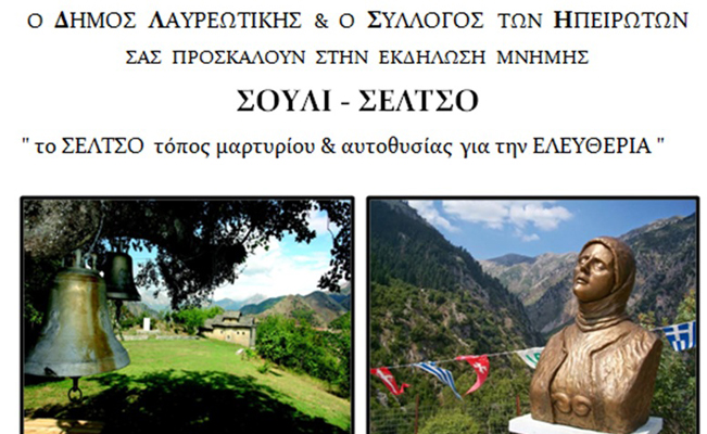 SELTSO55