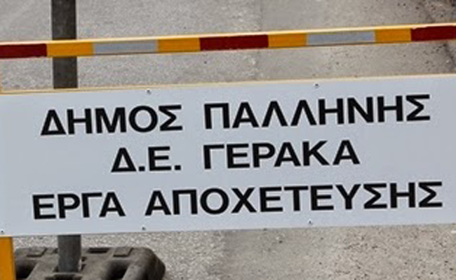 apohetefsi
