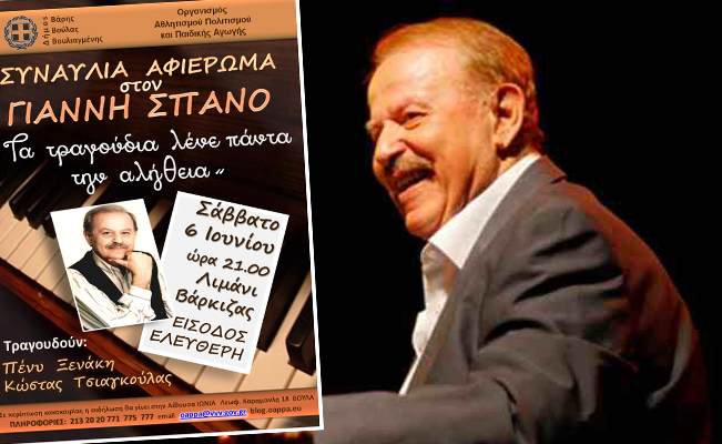 giannis-spanos