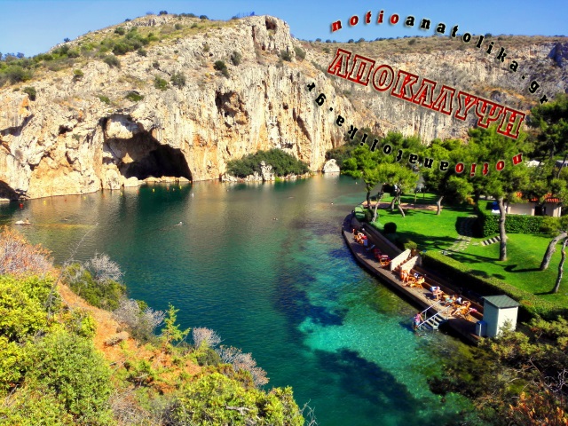 Limni vouliagmenis