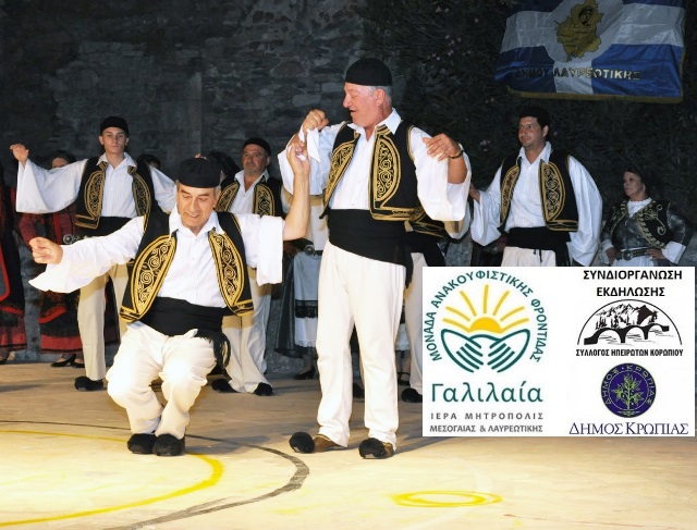 Οι Ηπειρώτες του Κορωπίου ξέρουν να γλεντούν αλλά και να προσφέρουν στους συνανθρώπους τους!