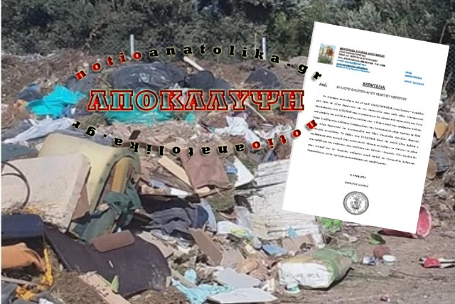 Συνεχίζεται ο εφιάλτης από την ανεξέλεγκτη καύση σκουπιδιών στη χωματερή των Καλυβίων! (Νέα καταγγελία)